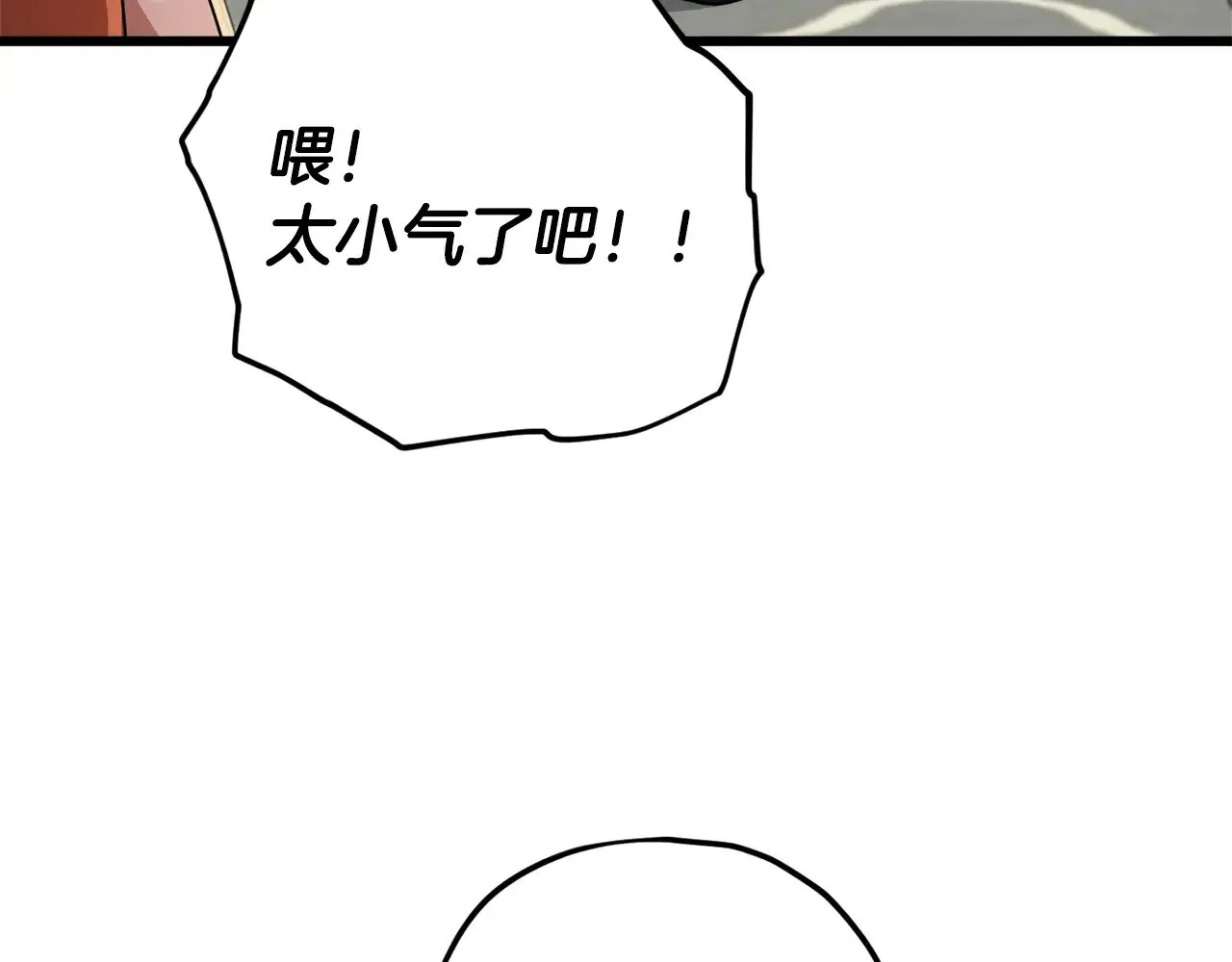 第164话 抽卡女神 第116页