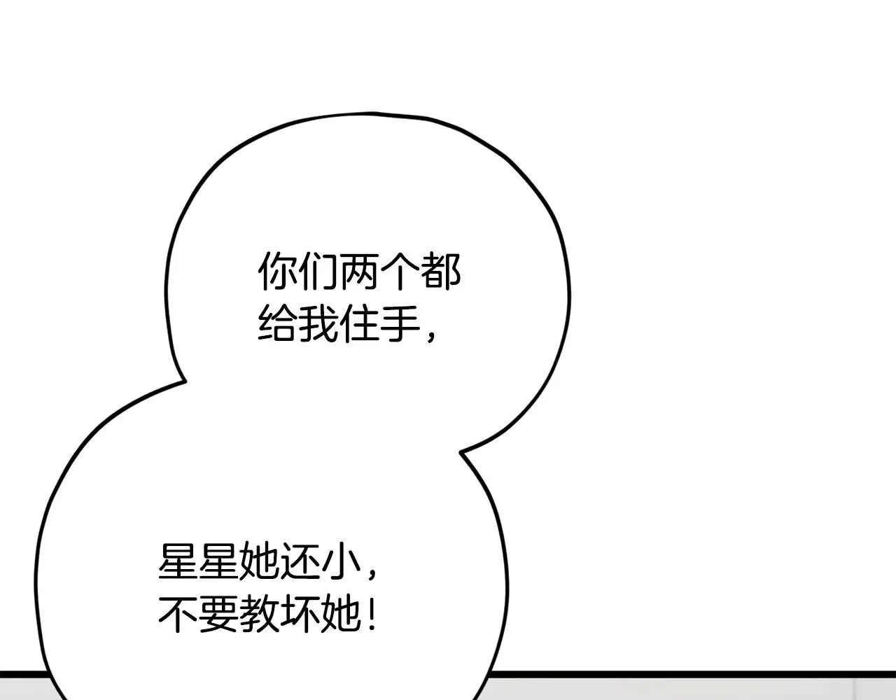 第164话 抽卡女神 第120页
