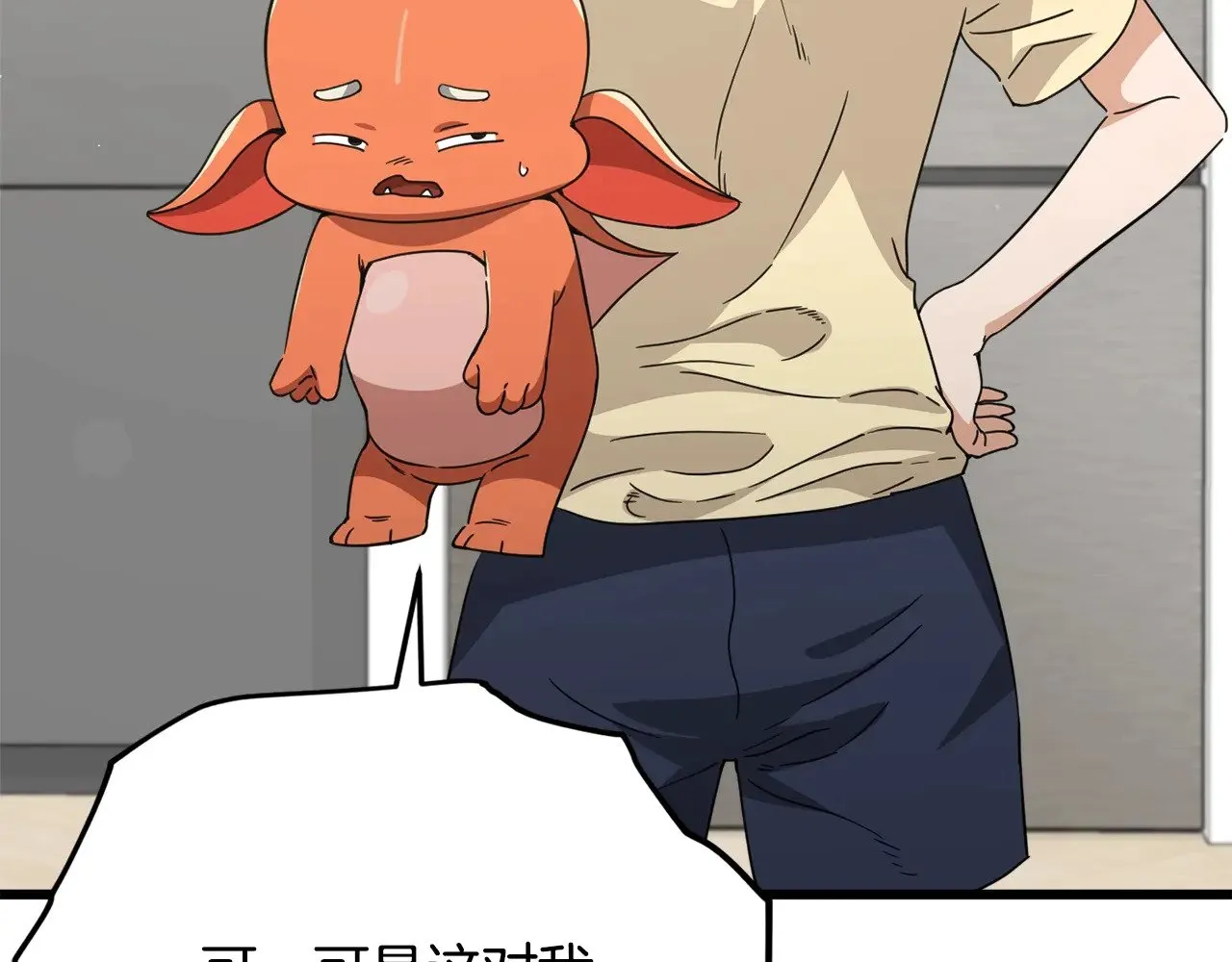 第164话 抽卡女神 第122页