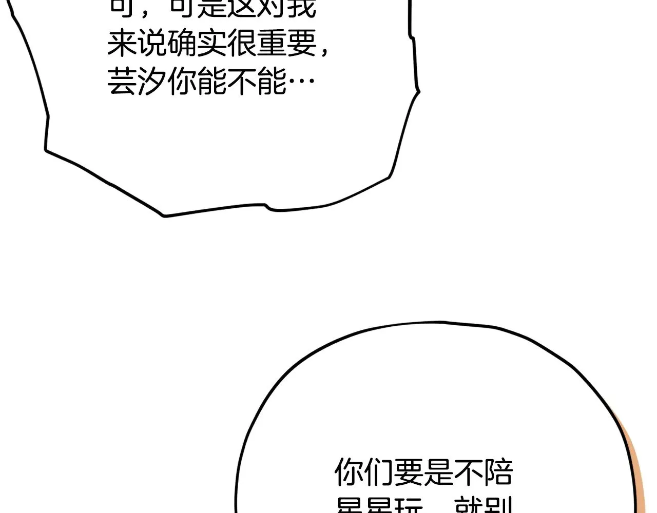 第164话 抽卡女神 第123页