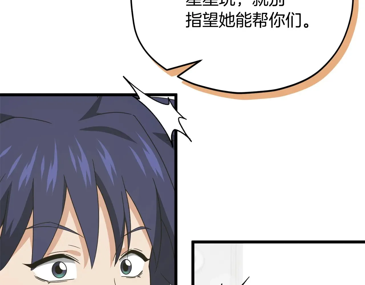 第164话 抽卡女神 第124页