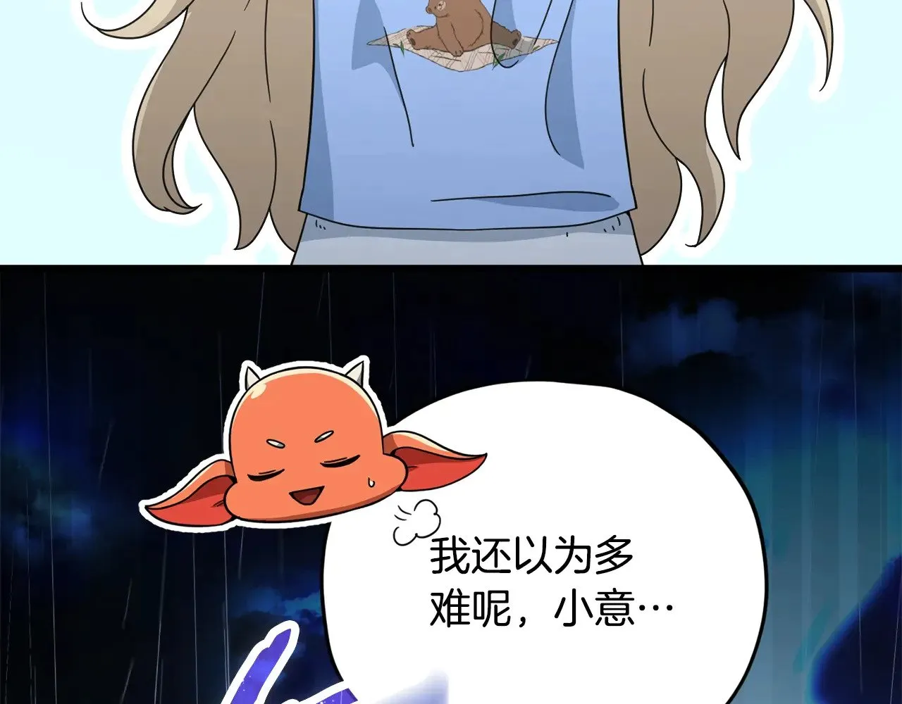 第164话 抽卡女神 第129页
