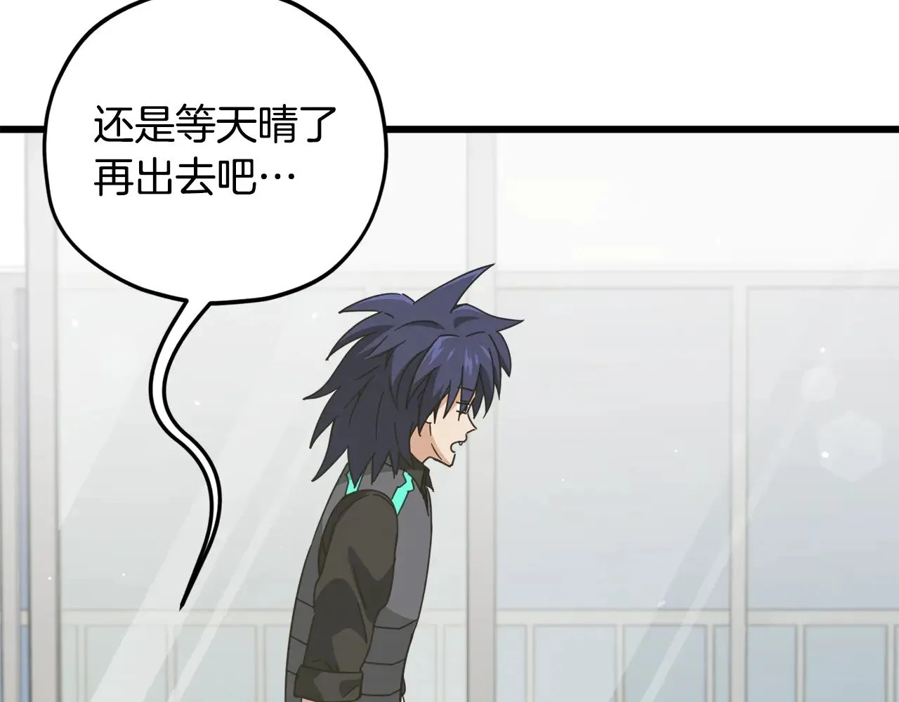 第164话 抽卡女神 第134页
