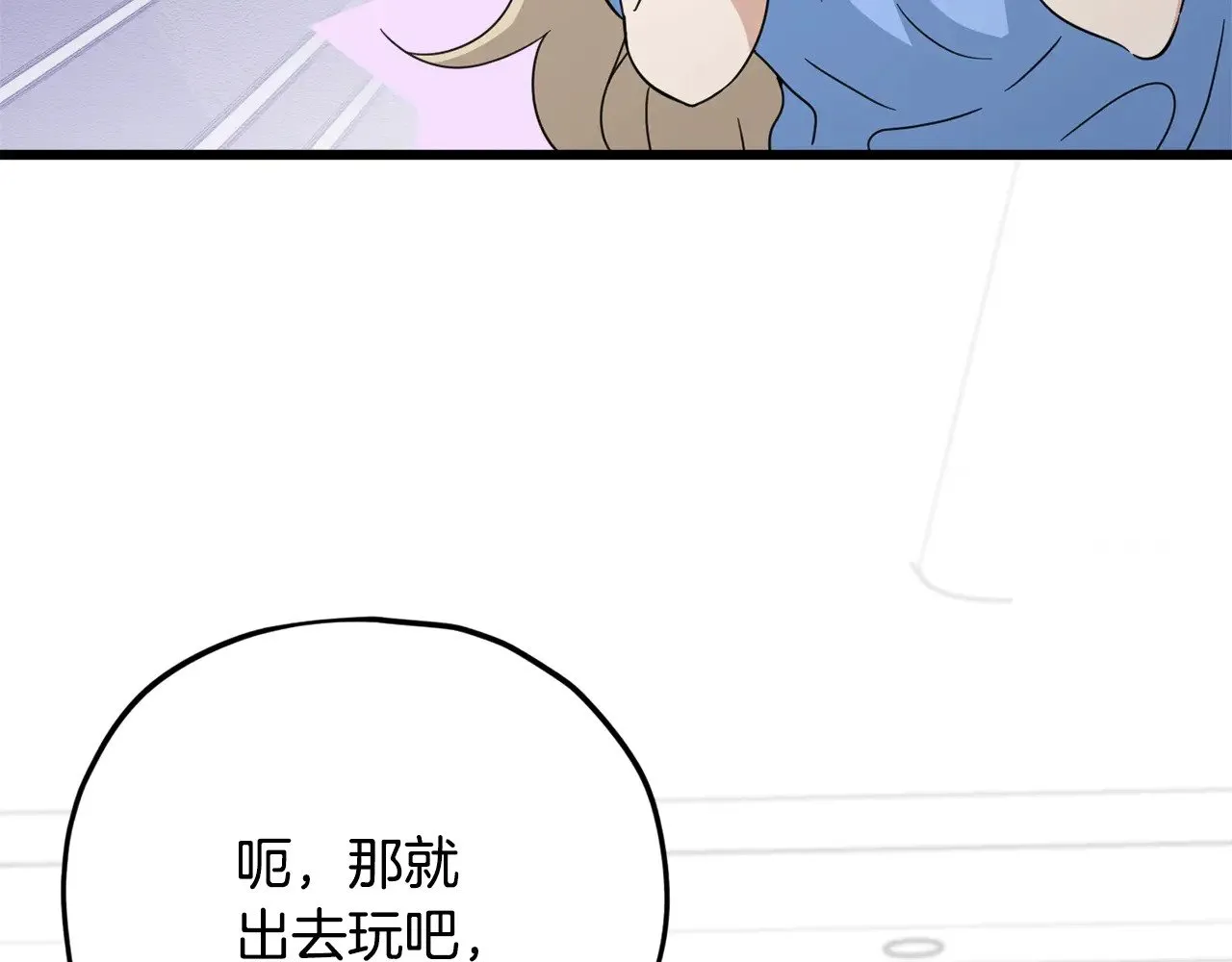 第164话 抽卡女神 第140页