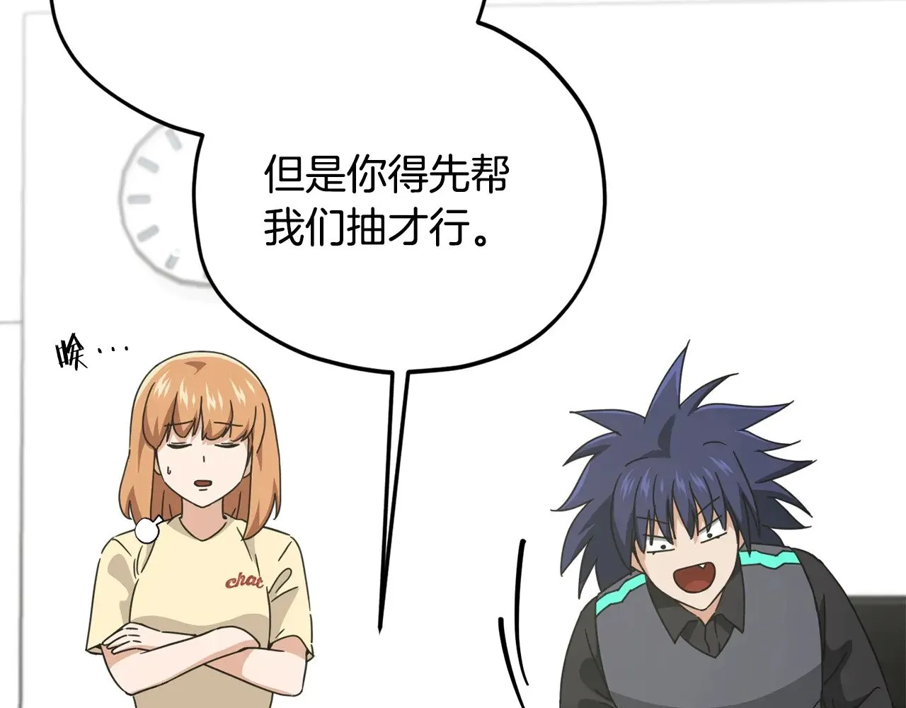 第164话 抽卡女神 第141页