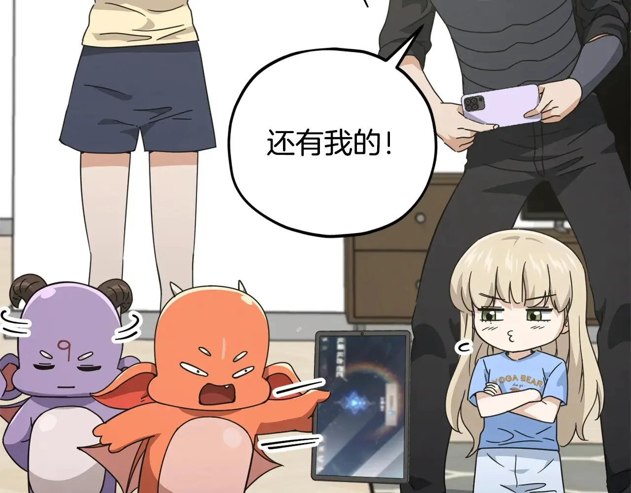 第164话 抽卡女神 第142页