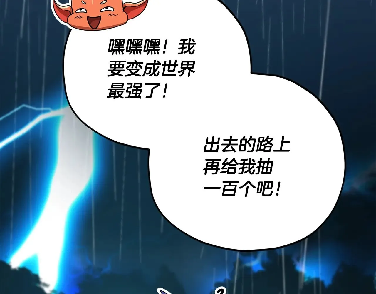 第164话 抽卡女神 第144页