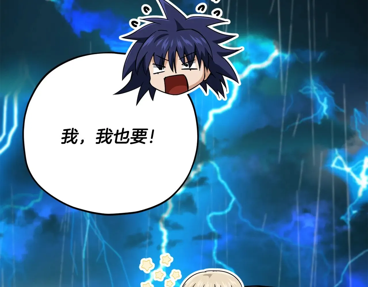 第164话 抽卡女神 第145页