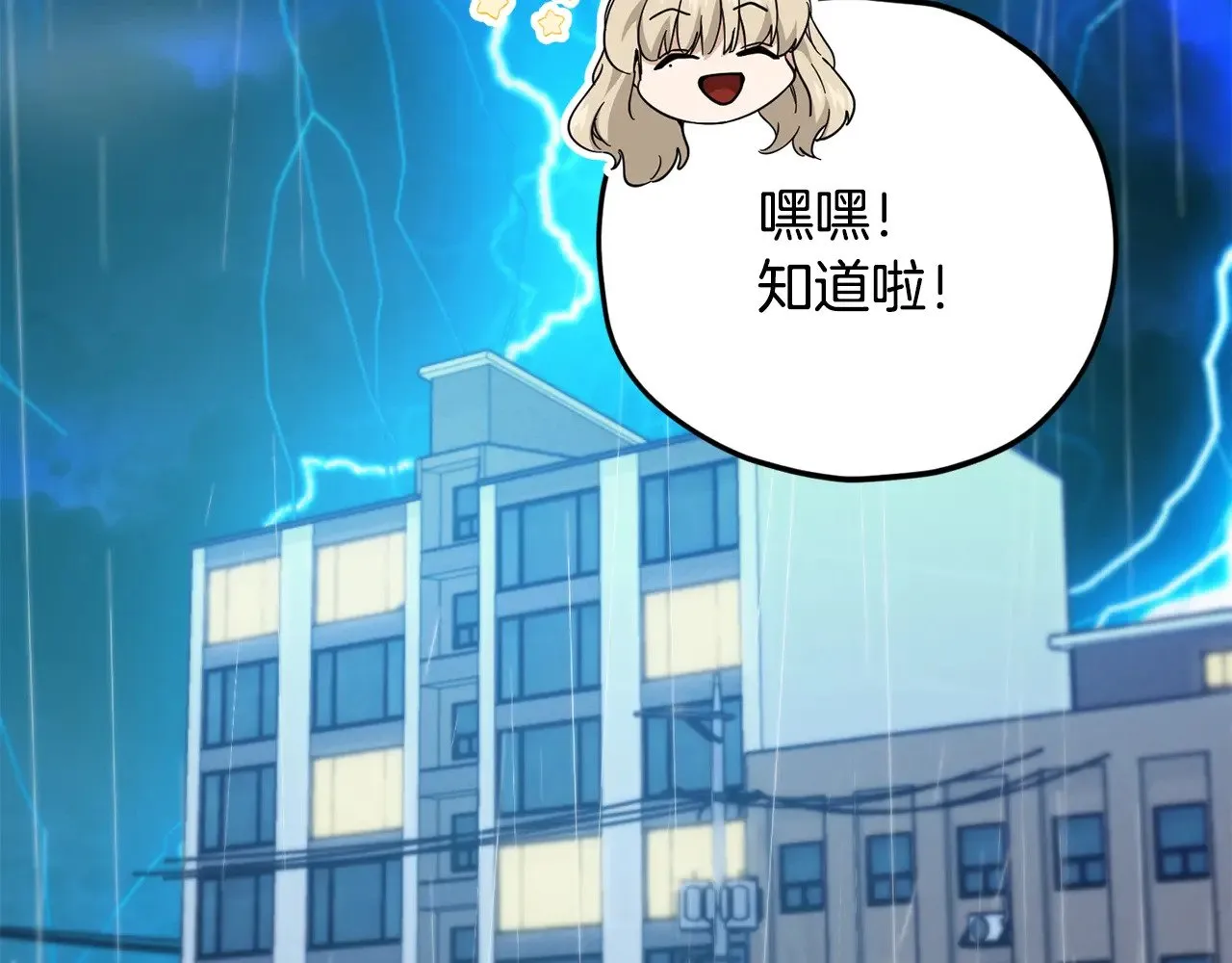 第164话 抽卡女神 第146页