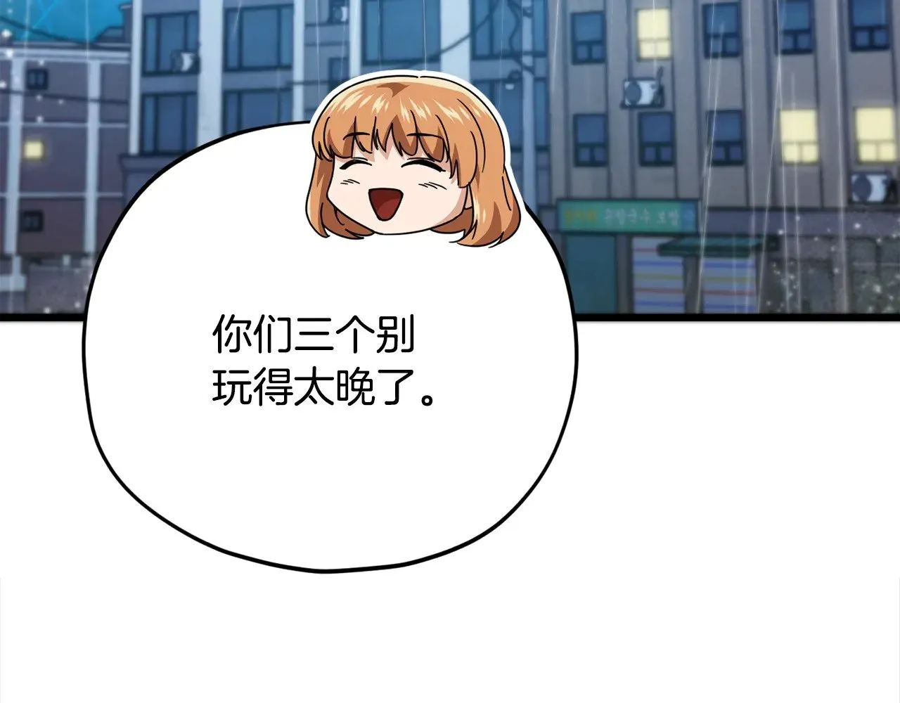 第164话 抽卡女神 第147页
