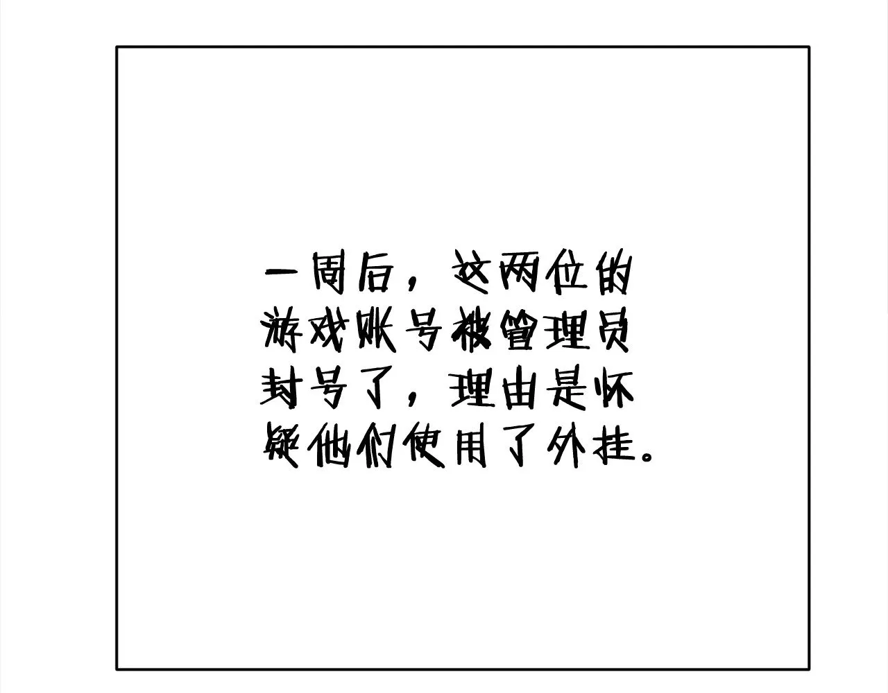 第164话 抽卡女神 第148页