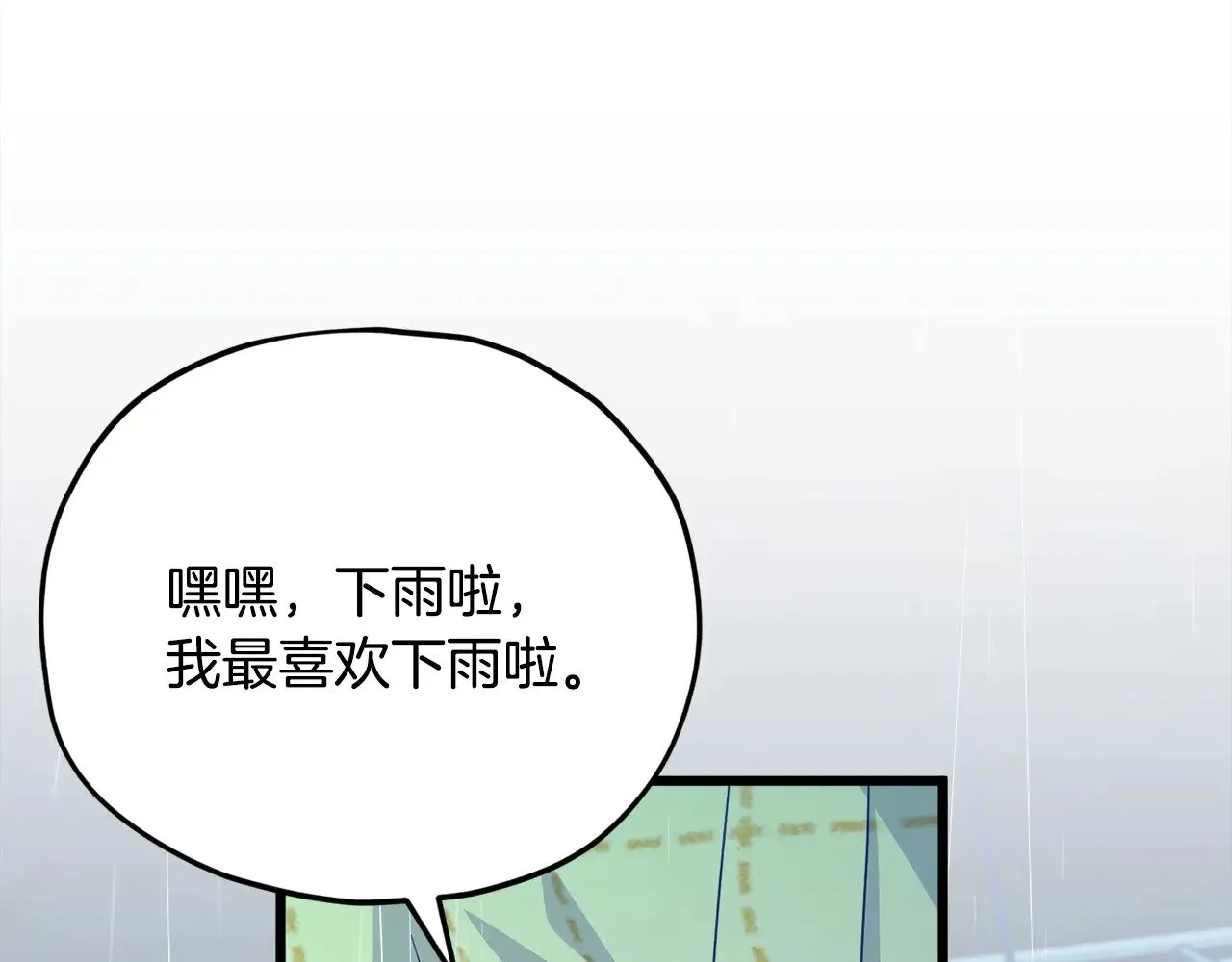 第164话 抽卡女神 第150页