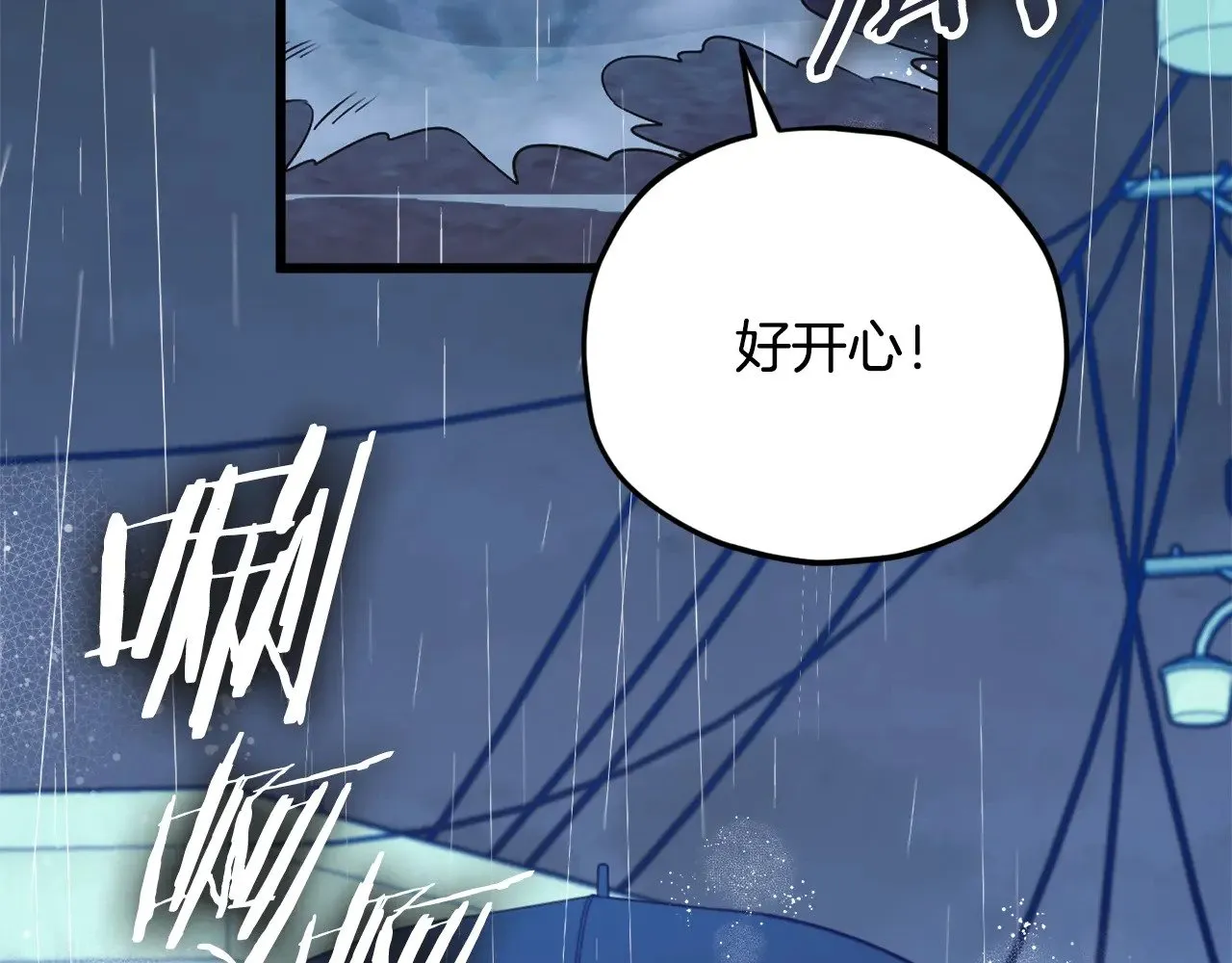第164话 抽卡女神 第152页