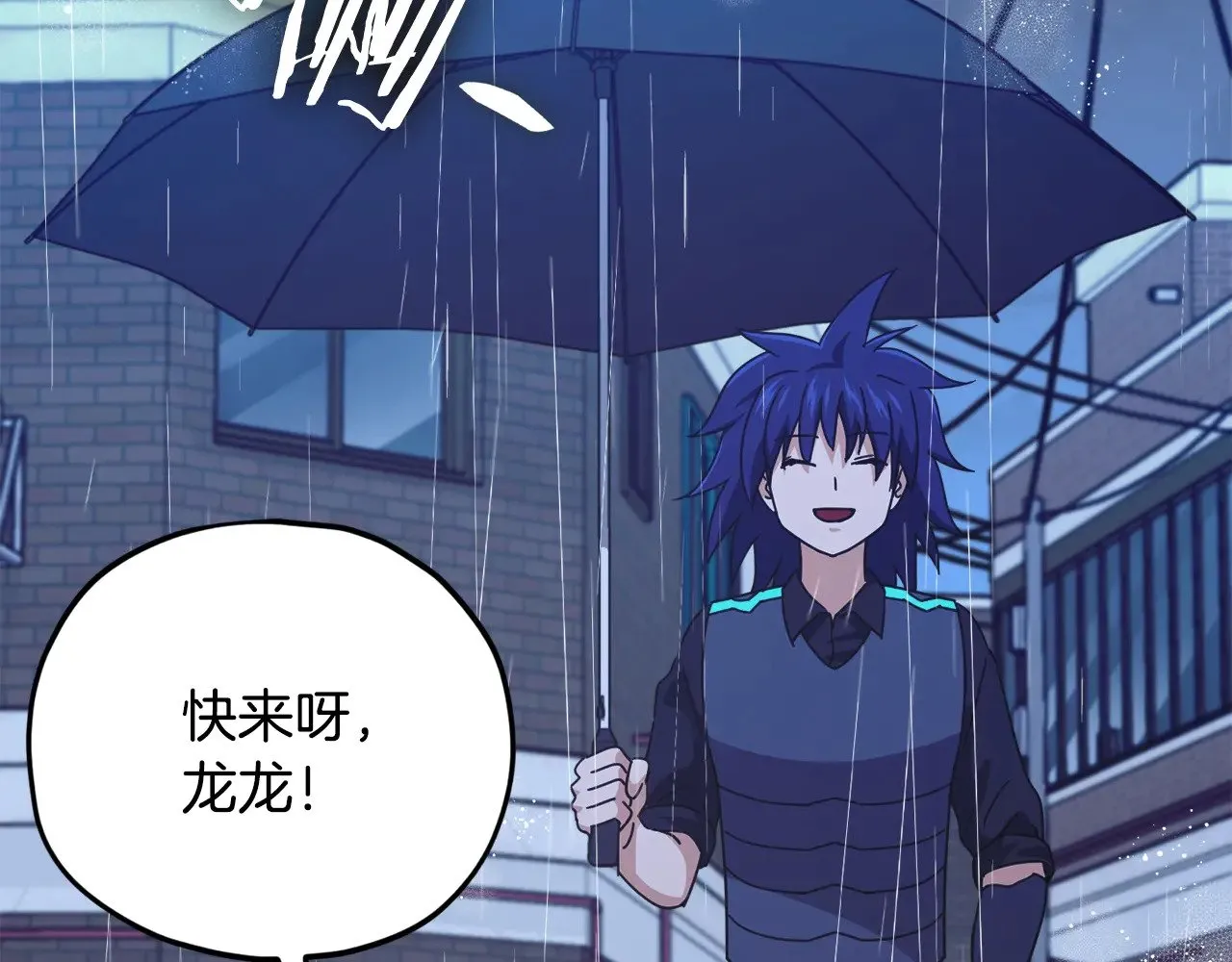 第164话 抽卡女神 第153页