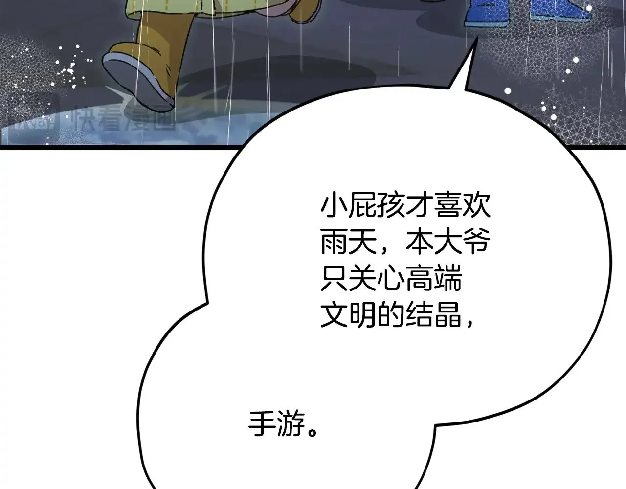 第164话 抽卡女神 第155页