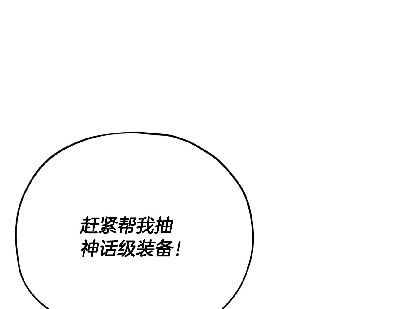第164话 抽卡女神 第157页