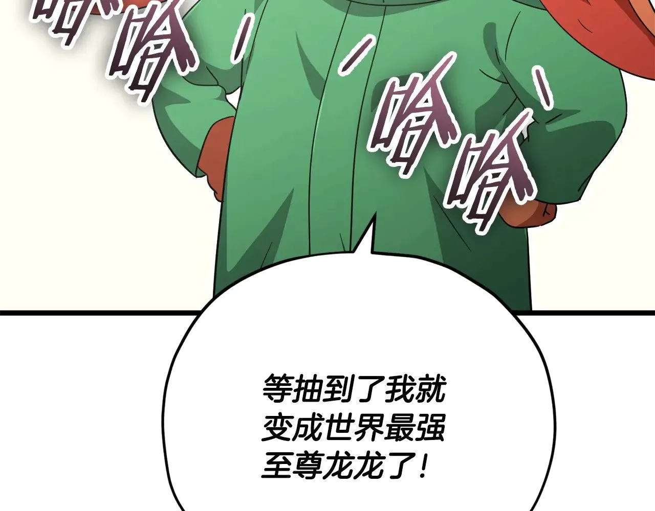 第164话 抽卡女神 第159页