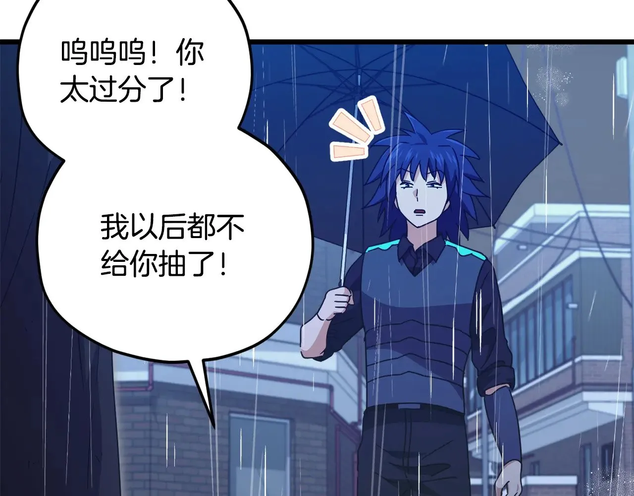 第164话 抽卡女神 第161页