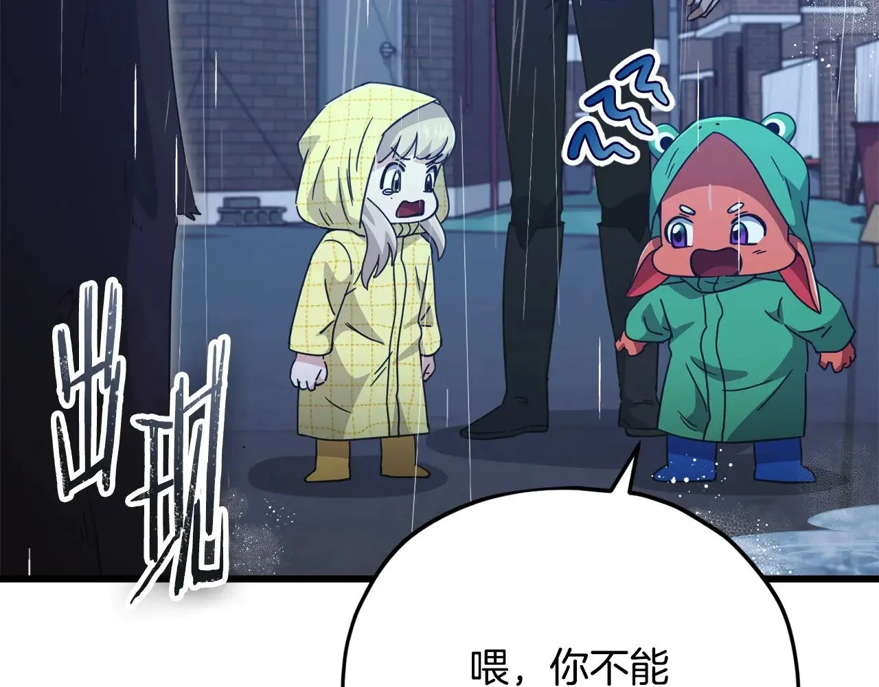 第164话 抽卡女神 第162页