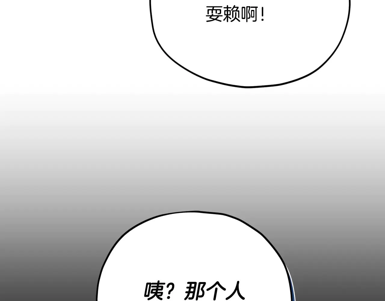 第164话 抽卡女神 第163页