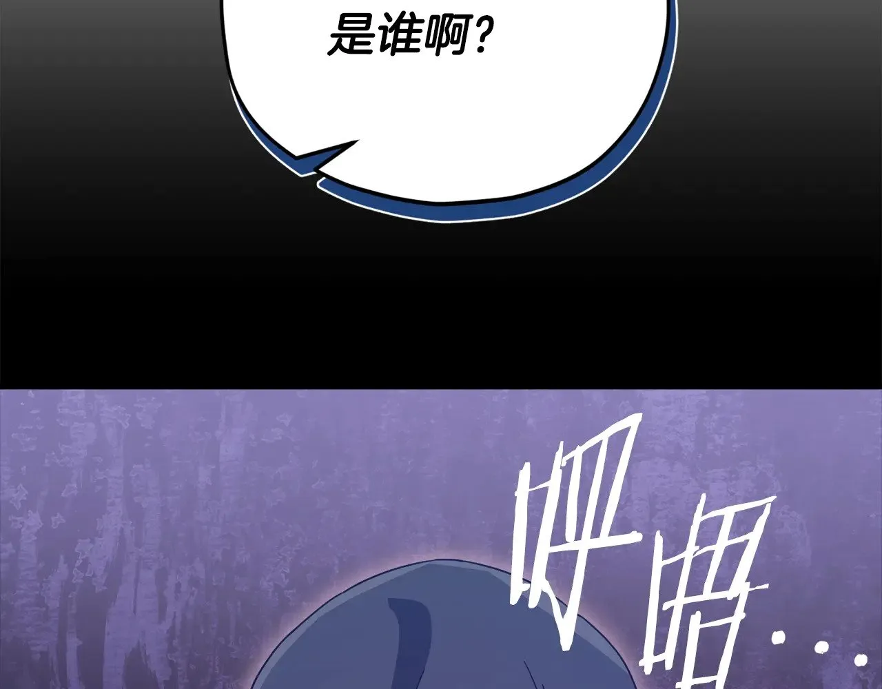 第164话 抽卡女神 第164页