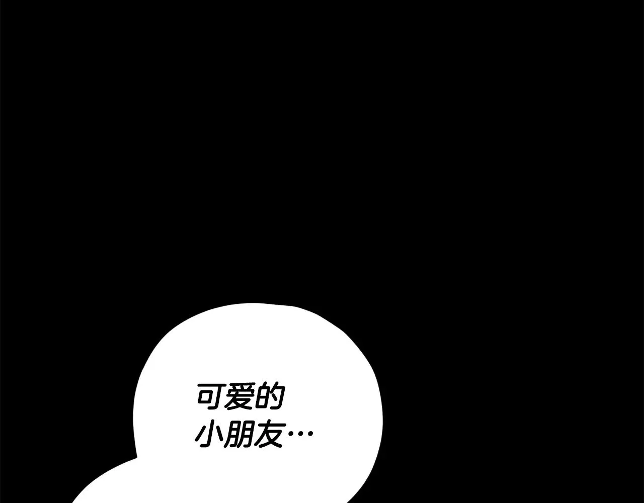 第164话 抽卡女神 第167页