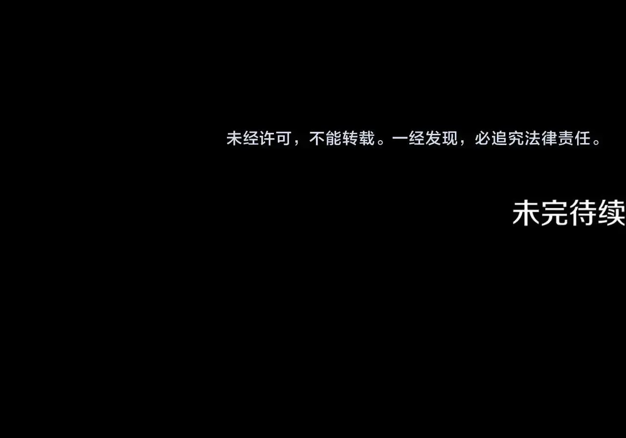 第164话 抽卡女神 第171页