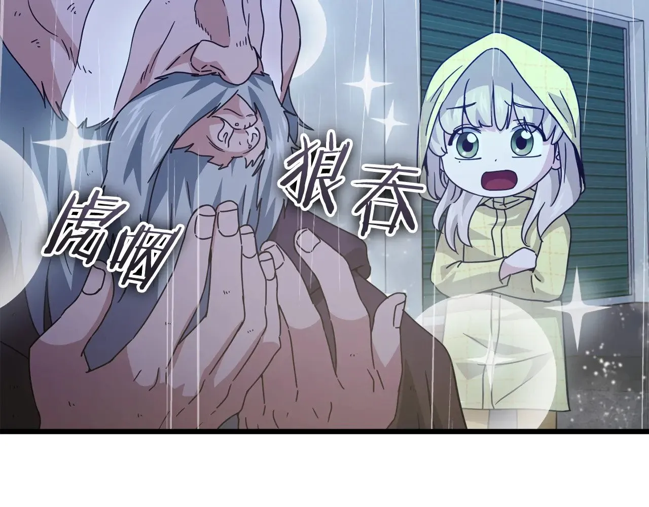 第165话 祸从天降 第3页