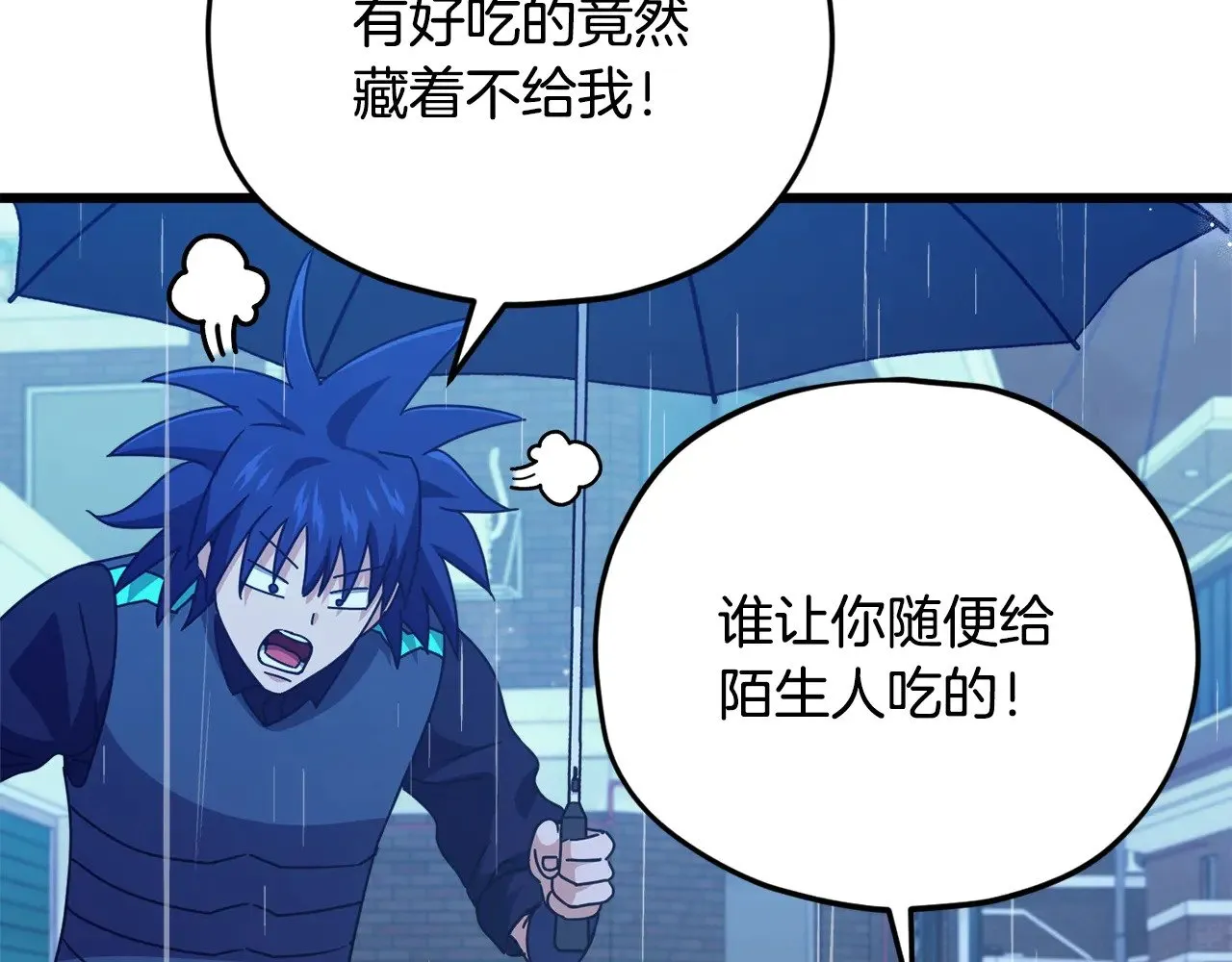 第165话 祸从天降 第5页