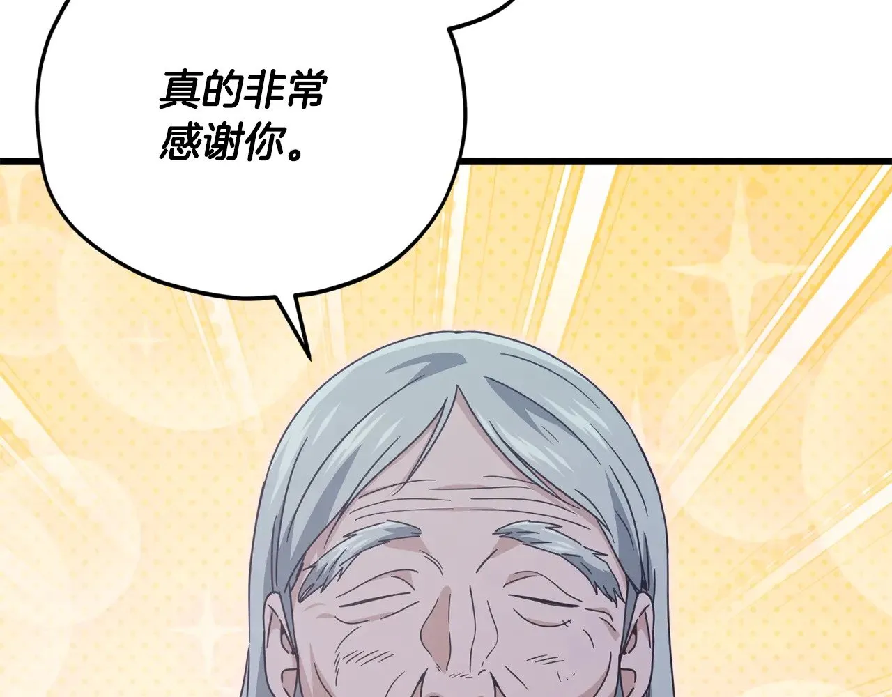 第165话 祸从天降 第8页