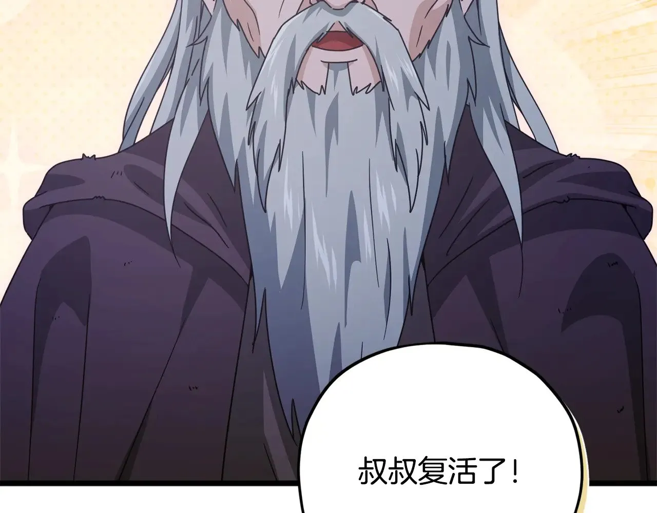 第165话 祸从天降 第9页