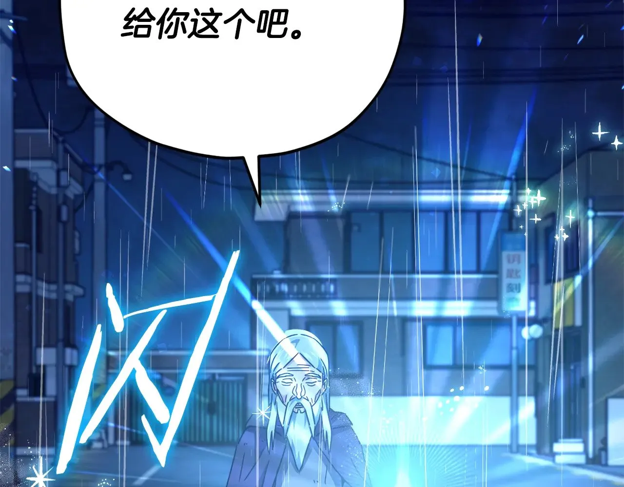 第165话 祸从天降 第12页