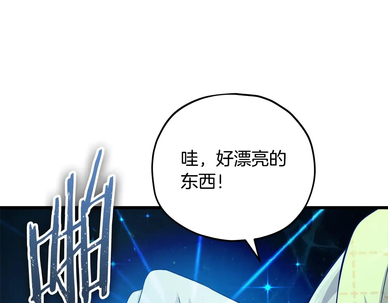 第165话 祸从天降 第15页