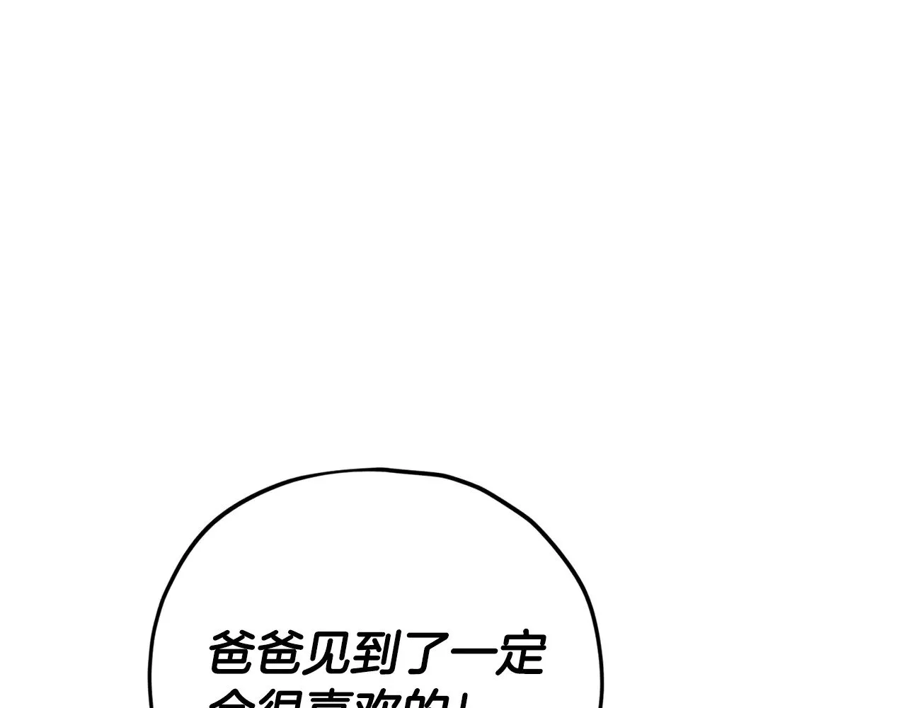 第165话 祸从天降 第17页