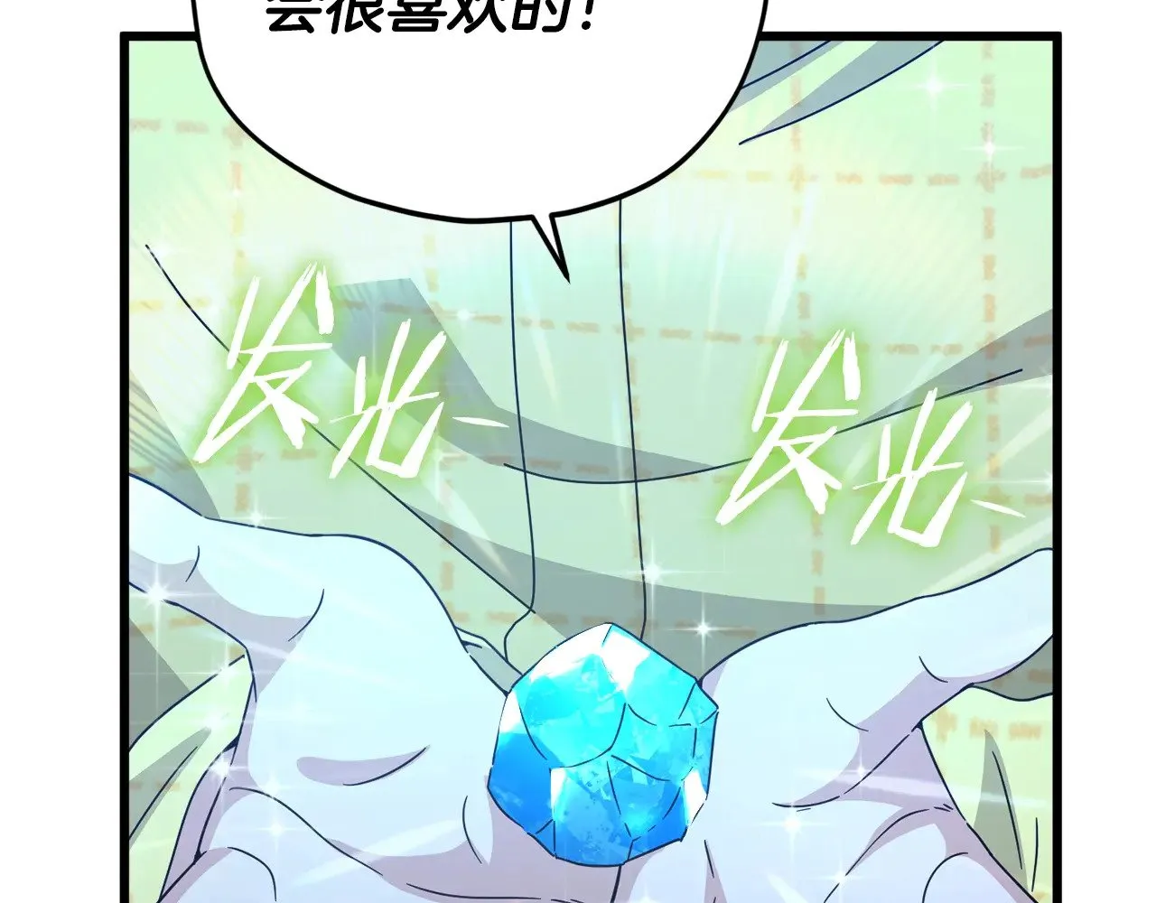 第165话 祸从天降 第18页