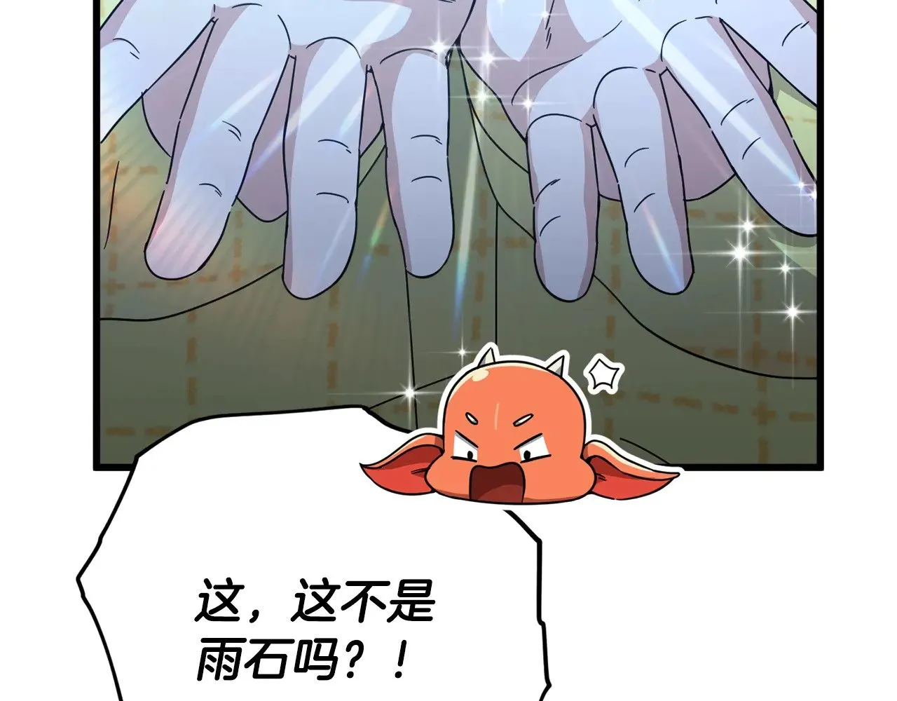 第165话 祸从天降 第19页