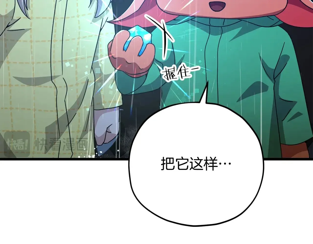 第165话 祸从天降 第23页