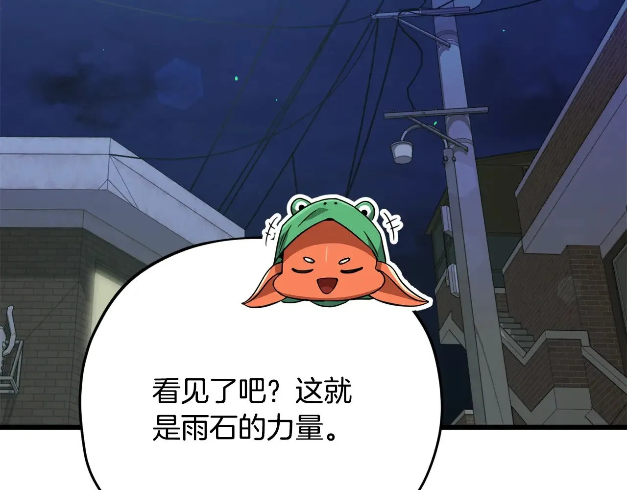 第165话 祸从天降 第26页