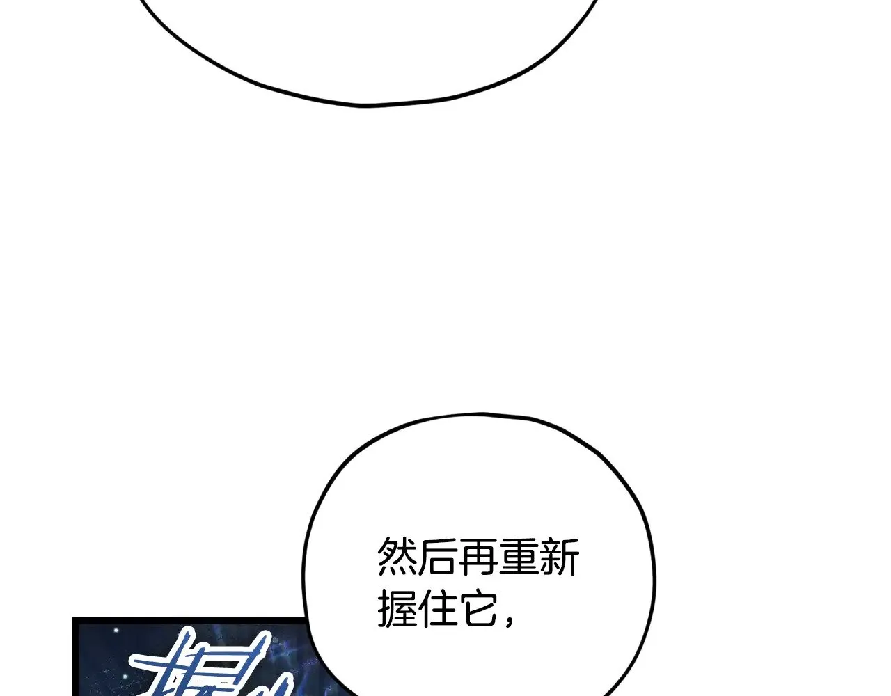 第165话 祸从天降 第27页