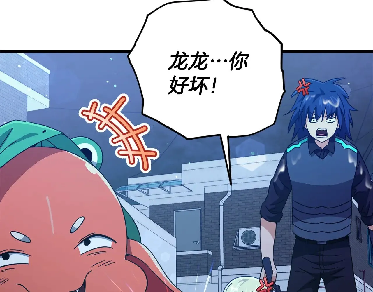 第165话 祸从天降 第34页