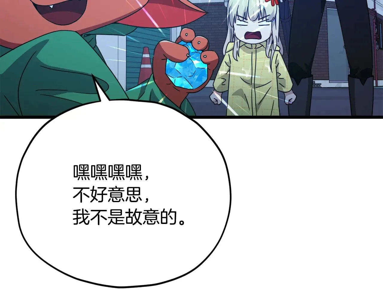第165话 祸从天降 第35页