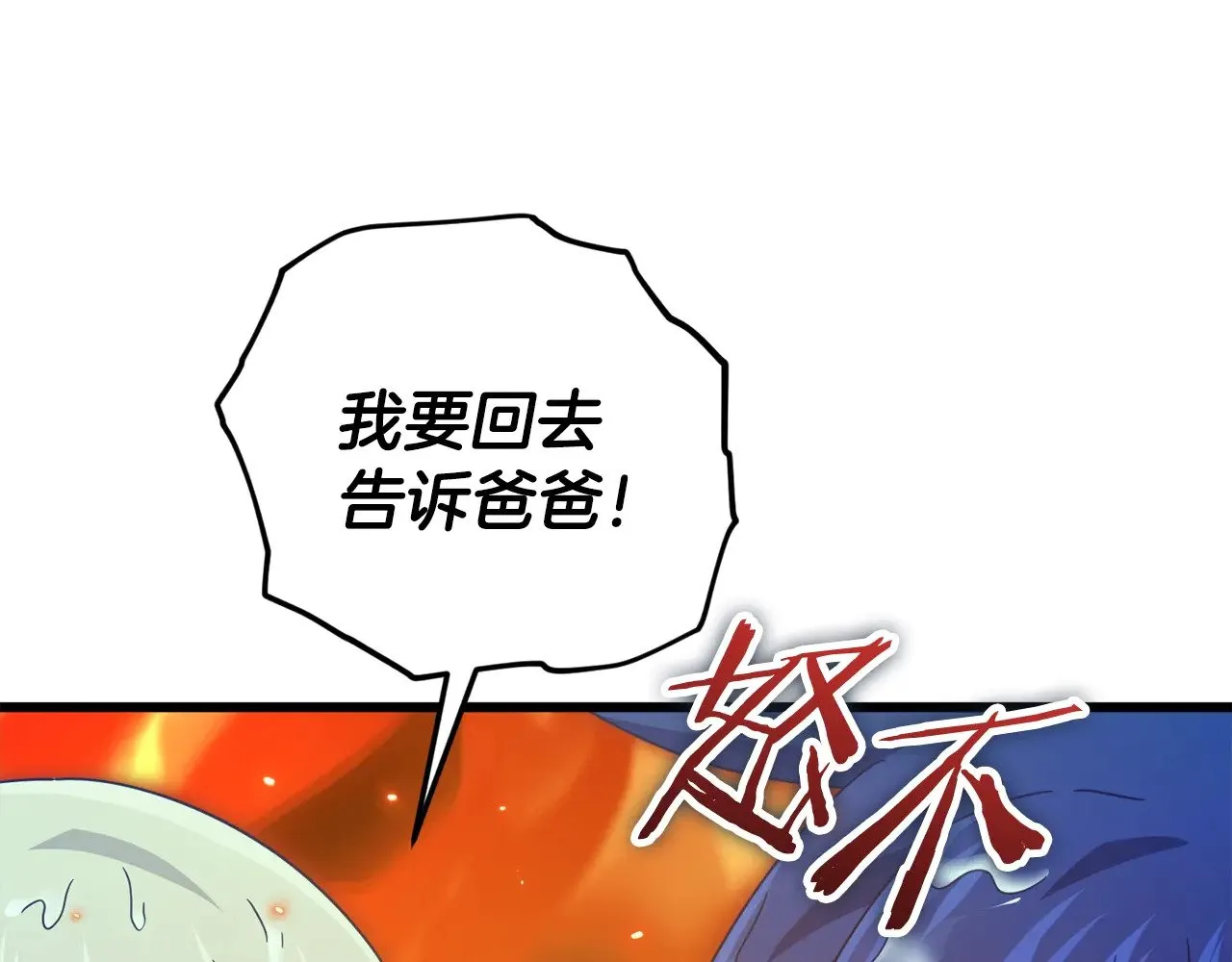 第165话 祸从天降 第36页