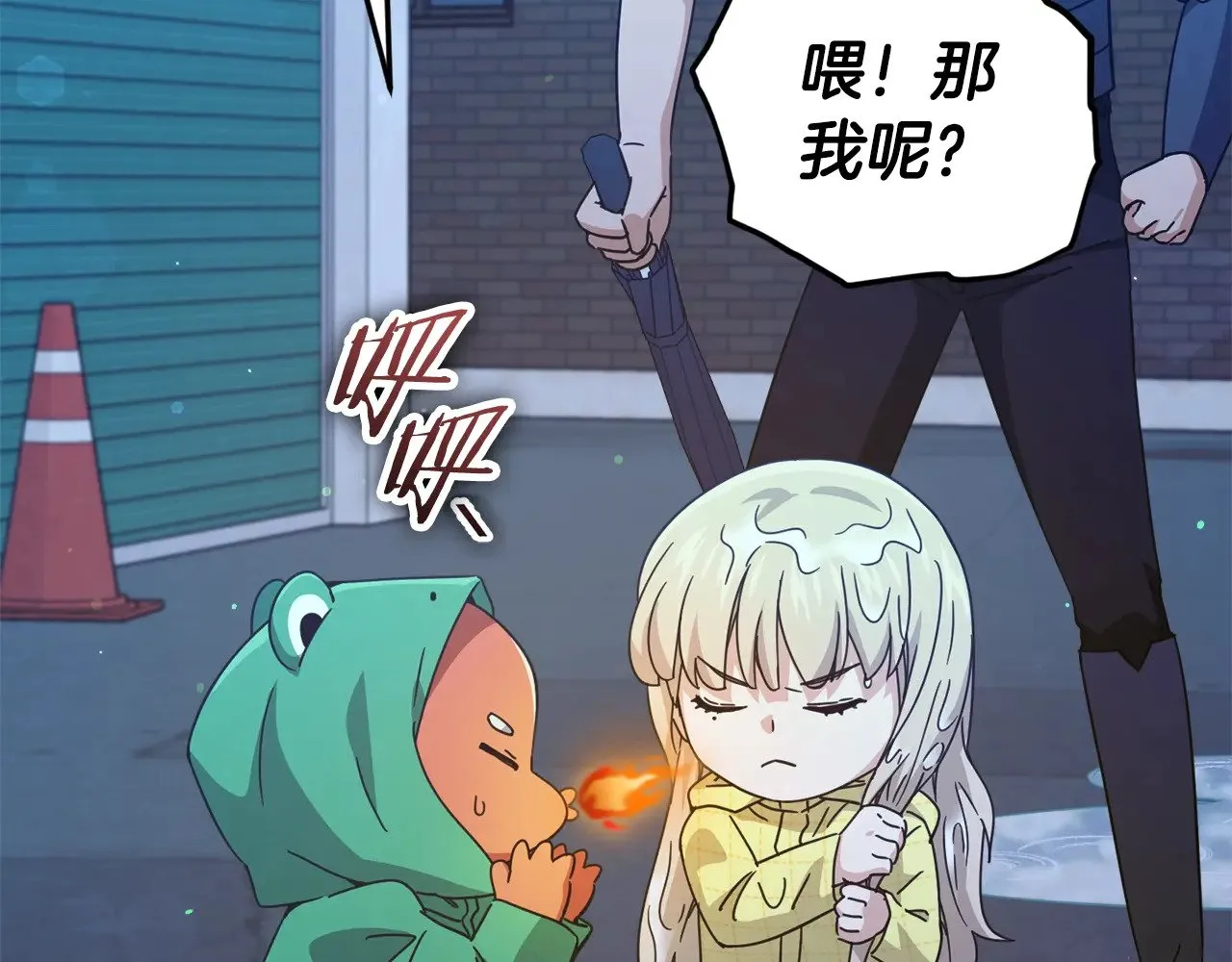 第165话 祸从天降 第39页