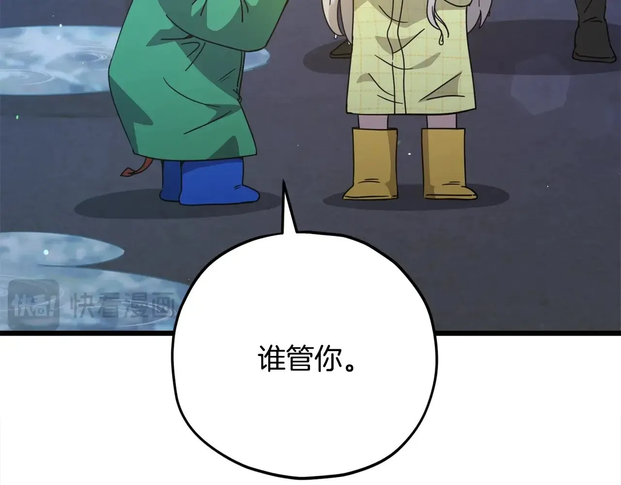 第165话 祸从天降 第40页