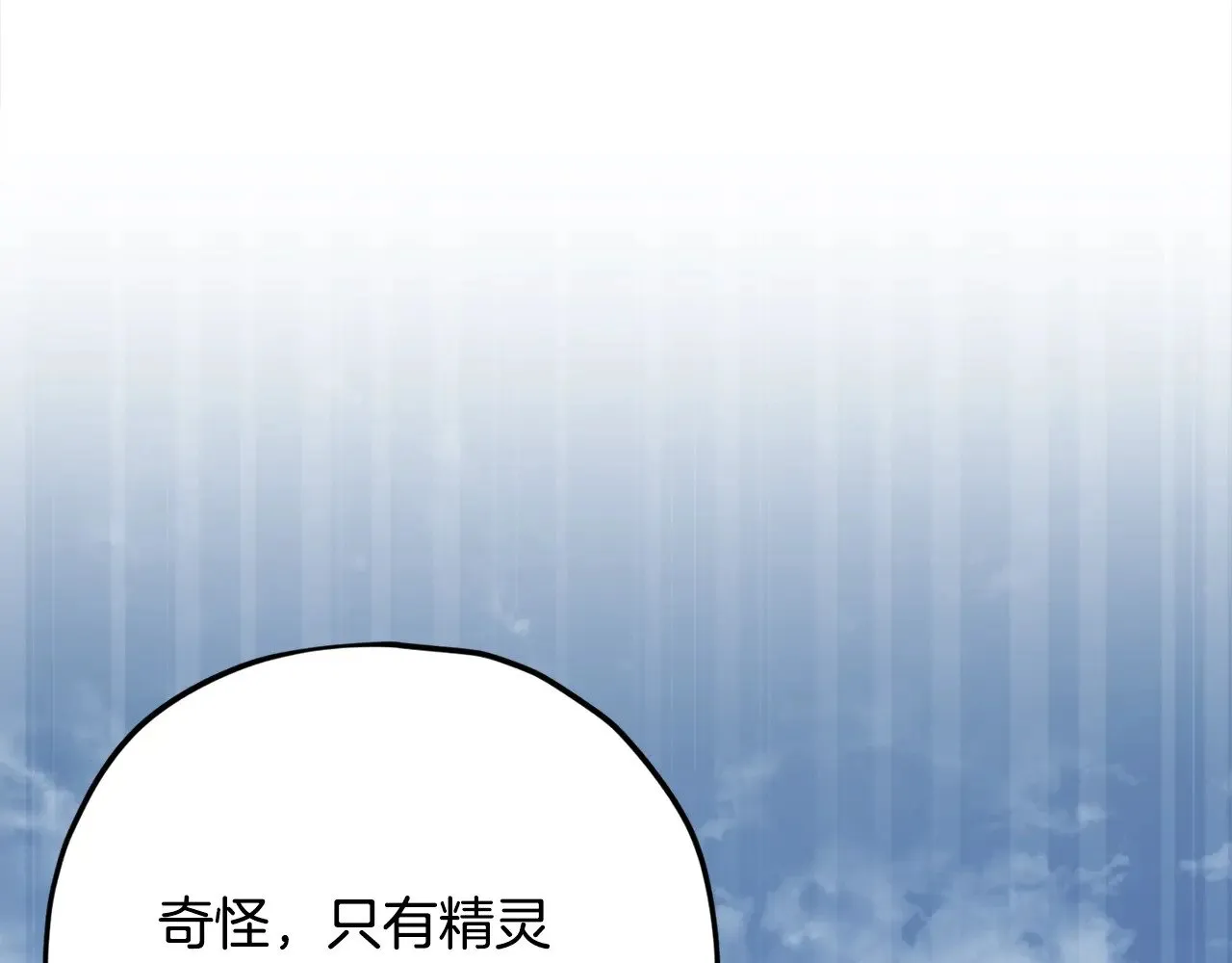 第165话 祸从天降 第45页