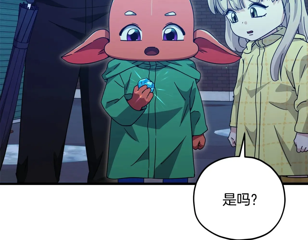 第165话 祸从天降 第48页