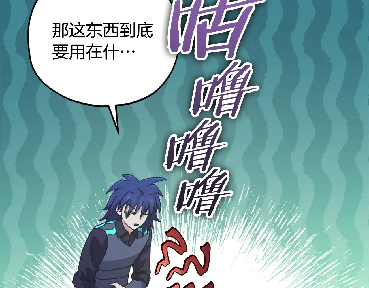第165话 祸从天降 第50页
