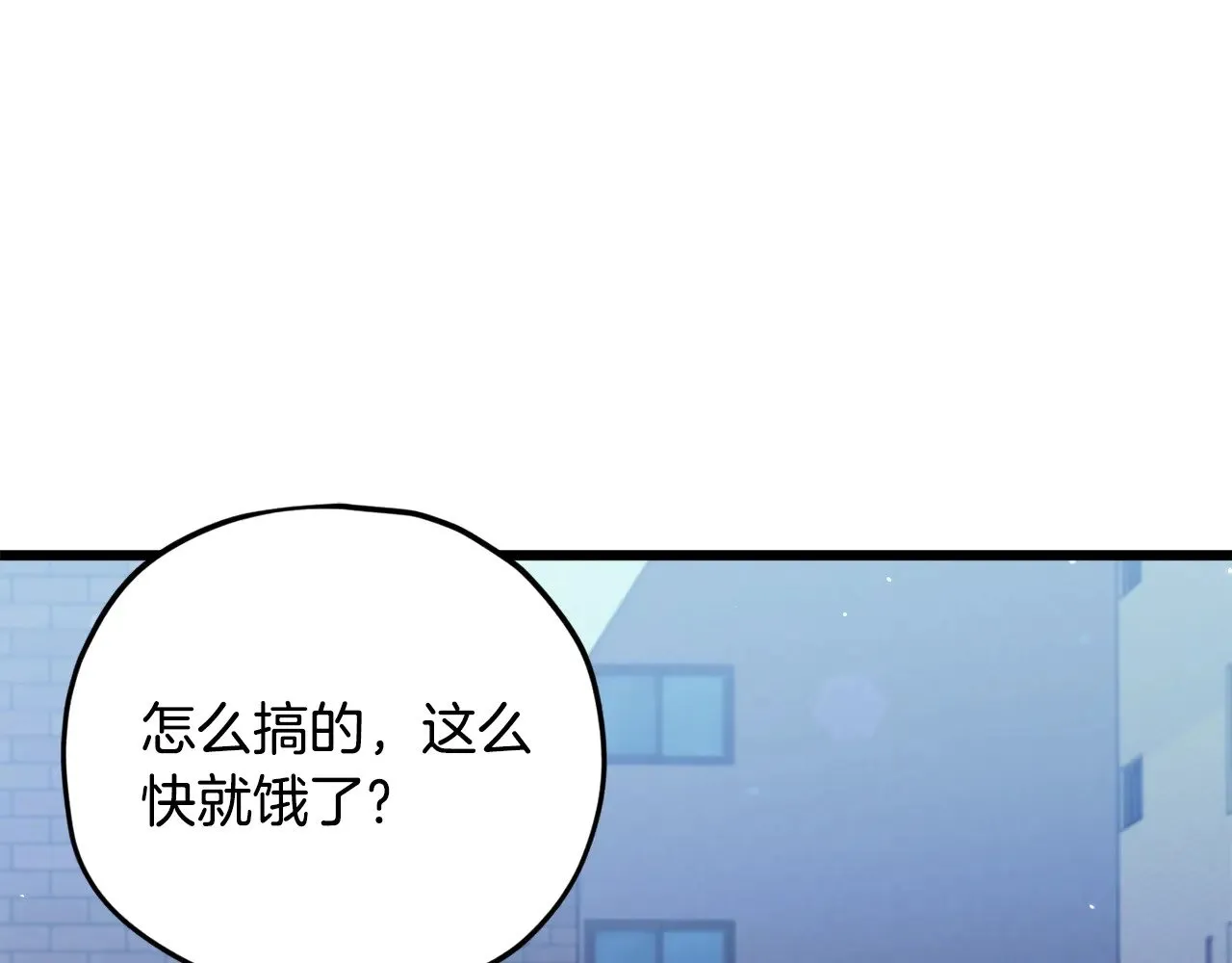 第165话 祸从天降 第52页