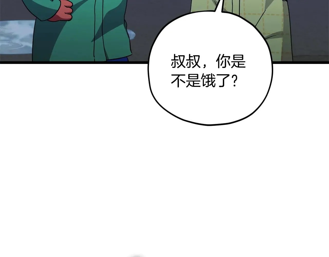 第165话 祸从天降 第54页