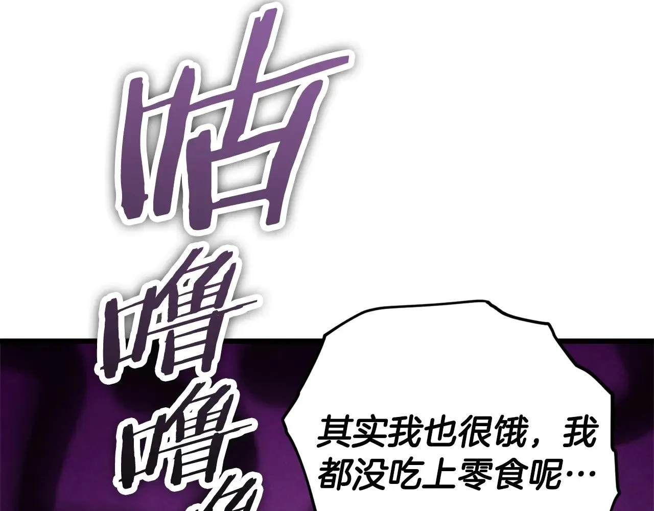 第165话 祸从天降 第55页